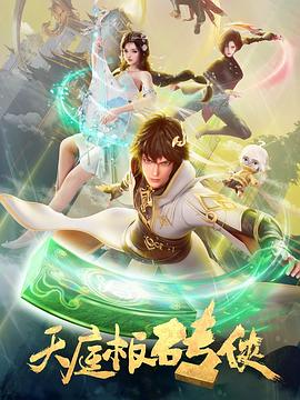 蒙古草原天气晴在线观看