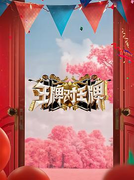 威尔和格蕾丝第三季