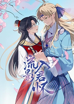 金山角风云