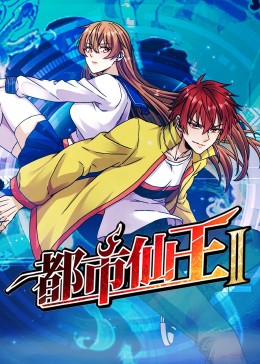 别让我作貂婵