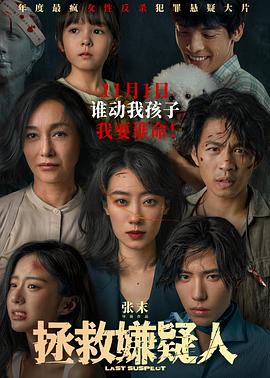 绝命快递1