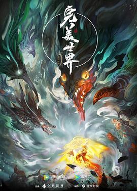 成仙速成班
