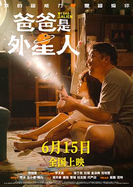 特搜战队迪加战士