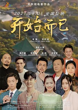 四个人的秘密体验