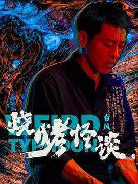 夜问2