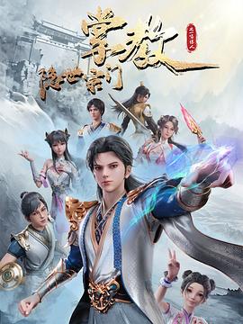 翻滚吧!蛋炒饭 电视剧