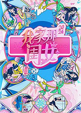 任达华与鸭共舞